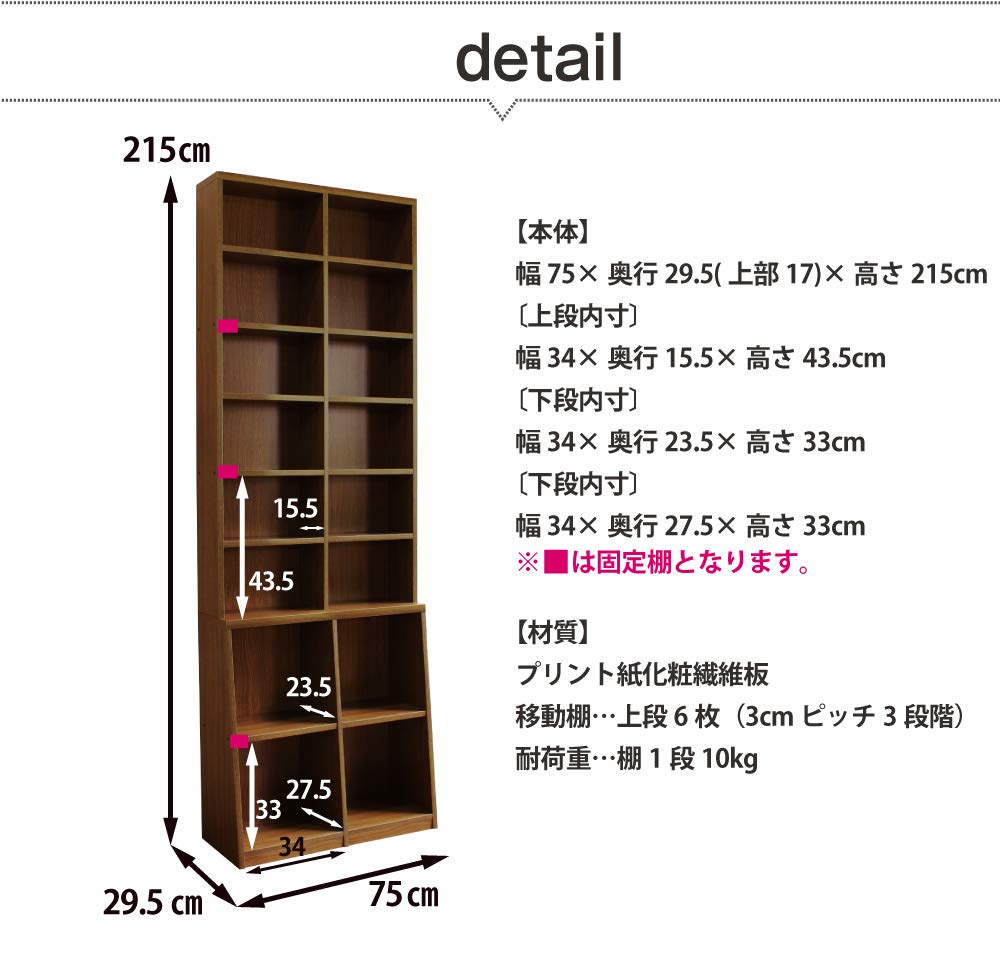 【在庫処分】ロング書棚 幅75cm (ナチュラル) Amazon｜ロング書棚 幅75cm (ナチュラル)｜本棚 オンライン通販