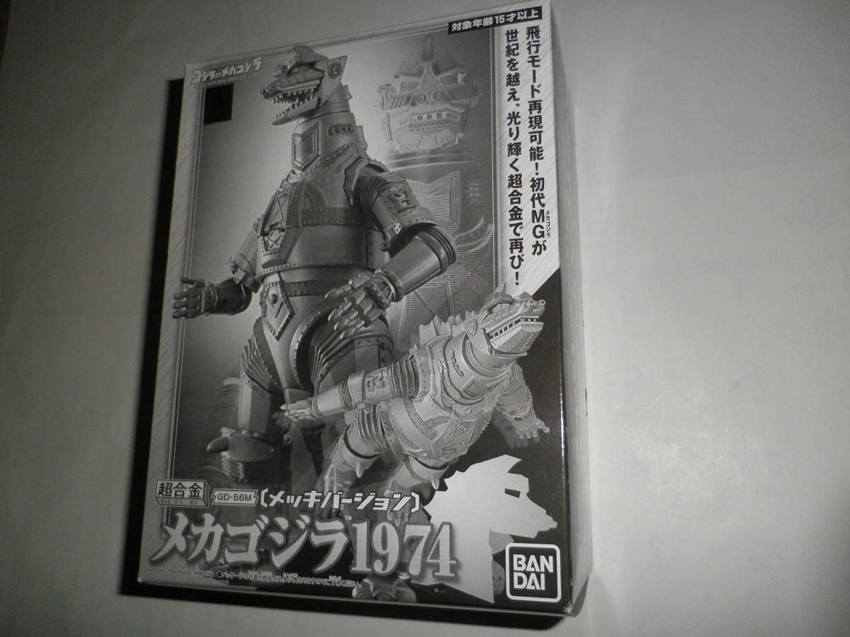 Amazon | 即△ゴジラ対メカゴジラ⇒超合金 GD-56M メカゴジラ1974
