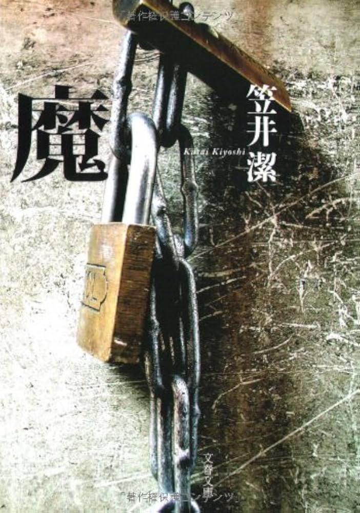 笠井潔伝奇小説集成　全5巻 笠井潔伝奇小説集成 全5巻 ヴァンパイヤー戦争5』（笠井 潔,笹川