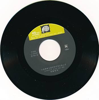 EPレコード［おはようドニイブルック］ レイジー（LAZY）・EPレコード入荷 / リサイクルショップ三喜