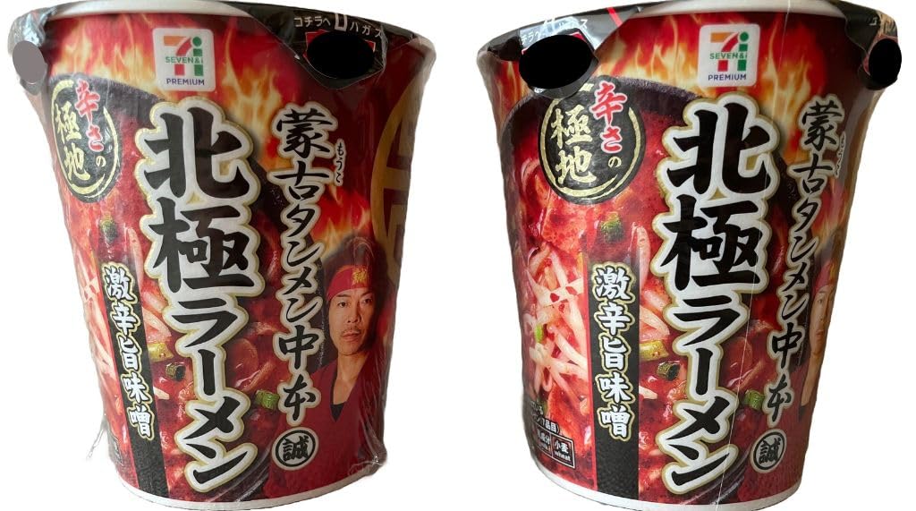 【北極　限定蒙古タンメン】2箱 24個セット Amazon.co.jp: 【販路限定】蒙古タンメン 中本 北極ラーメン カップ麺