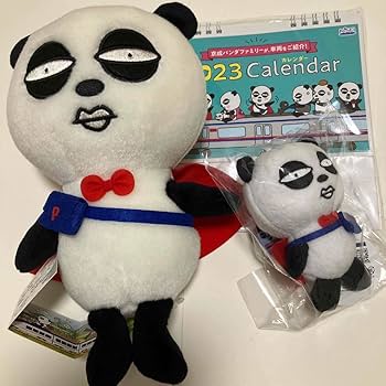 京成パンダぬいぐるみ2体セット Amazon.co.jp: 京成パンダぬいぐるみとキーホルダーと2023年の