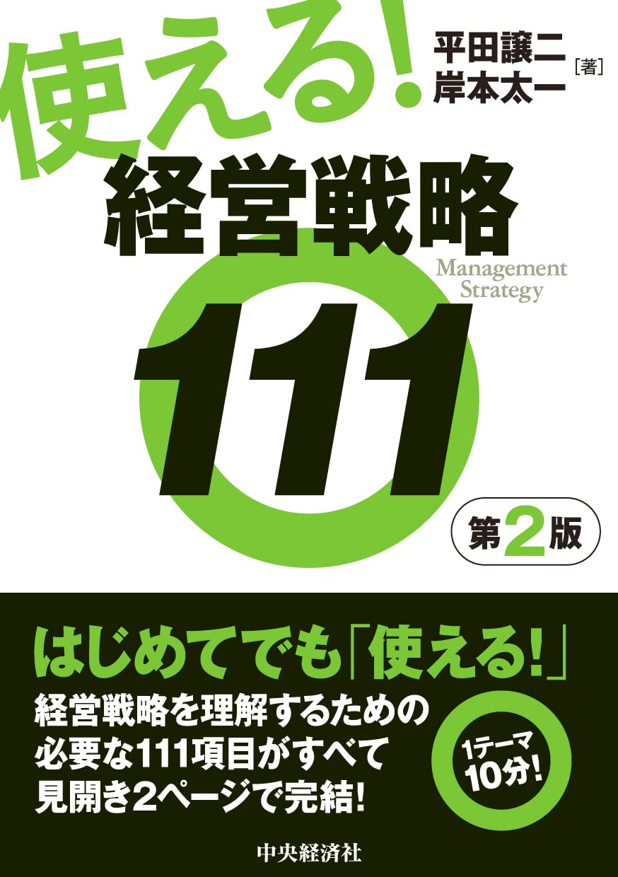 21世紀の不動産経営戦略 II 21世紀の不動産経営戦略 II 21世紀の不動産経営戦略 II（21世紀