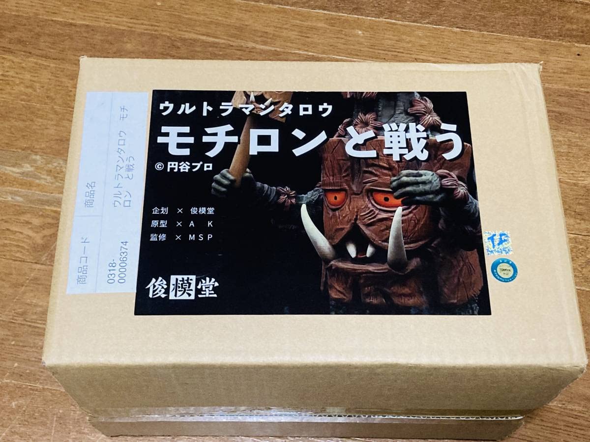 怪獣郷ソフビシリーズ うす怪獣 モチロン 一般流通 『ウルトラマン