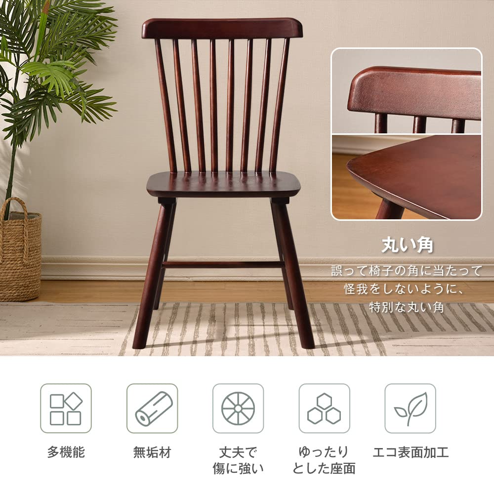 Amazon｜椅子 ダイニングチェア イス 天然木 木製 おしゃれ 2脚