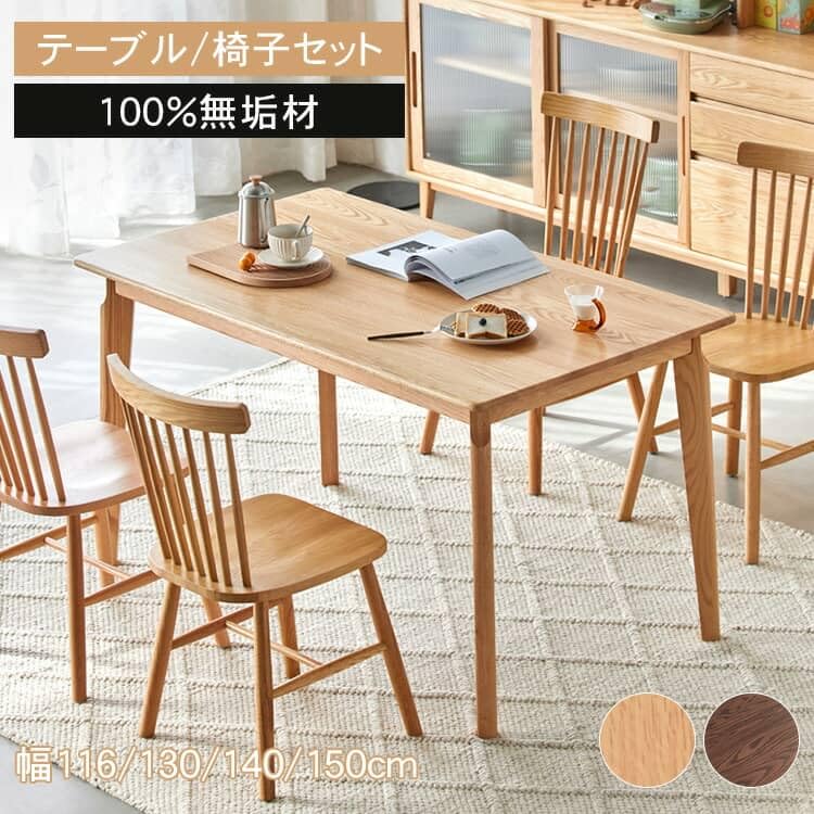 Amazon｜MUTUKI ダイニングテーブル 北欧 おしゃれ 木製 テーブル