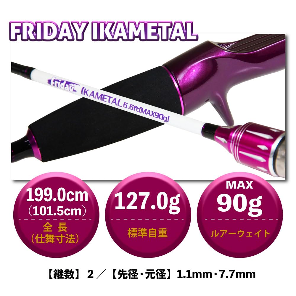 N*i様 ⭐️贅沢イカメタルセット（オマケ付き）⭐️ Amazon | おり釣具 イカメタル専用ロッド フライデーイカメタル 6.6ft