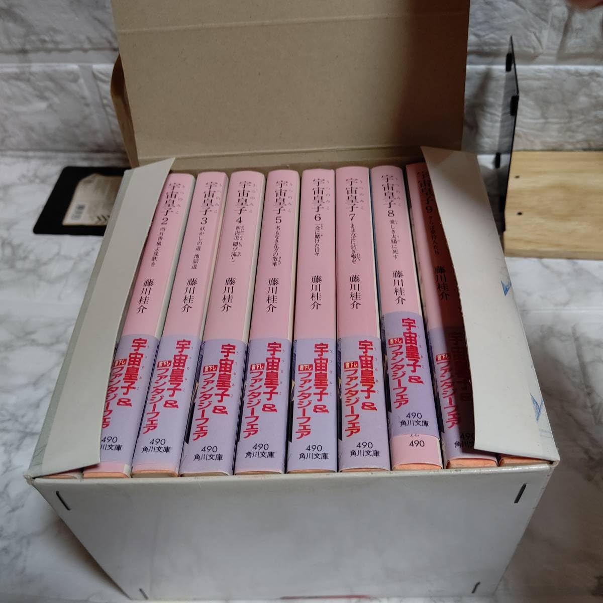 宇宙皇子シリーズ 全48巻セット　藤川桂介　いのまたむつみ Amazon.co.jp: 全巻初版 宇宙皇子 天上編 全10巻 セット 角川