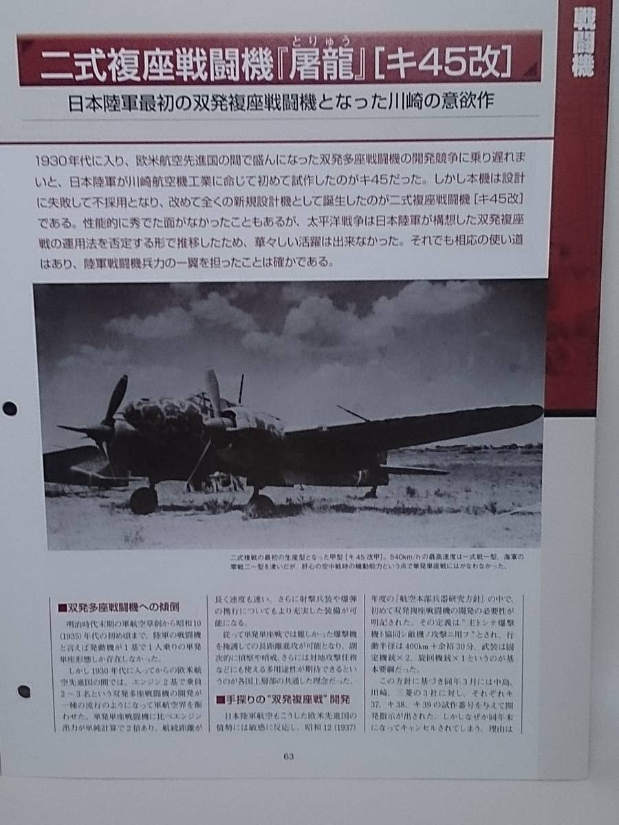 Amazon.co.jp: ◇18 Hachett Japanese Army Navy Aircraft