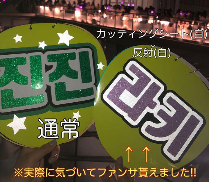 Amazon.co.jp: NCT ?? チソン うちわ文字 ハングル ボード グリッター 
