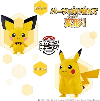 Amazon.co.jp: [バンダイ(BANDAI)] ポケモンチェンジ ピチュー