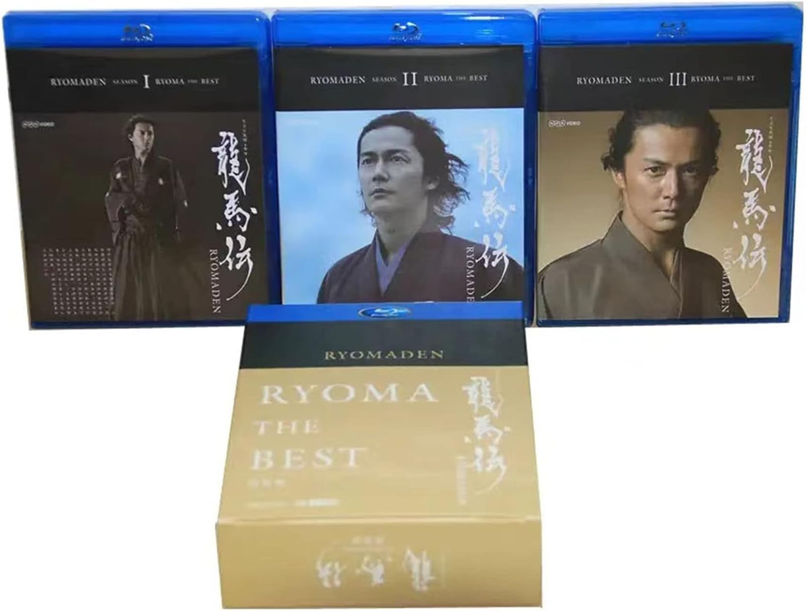 Amazon.co.jp: 龍馬伝 1+2+3+4 全48話 14枚組 完全版 福山雅治