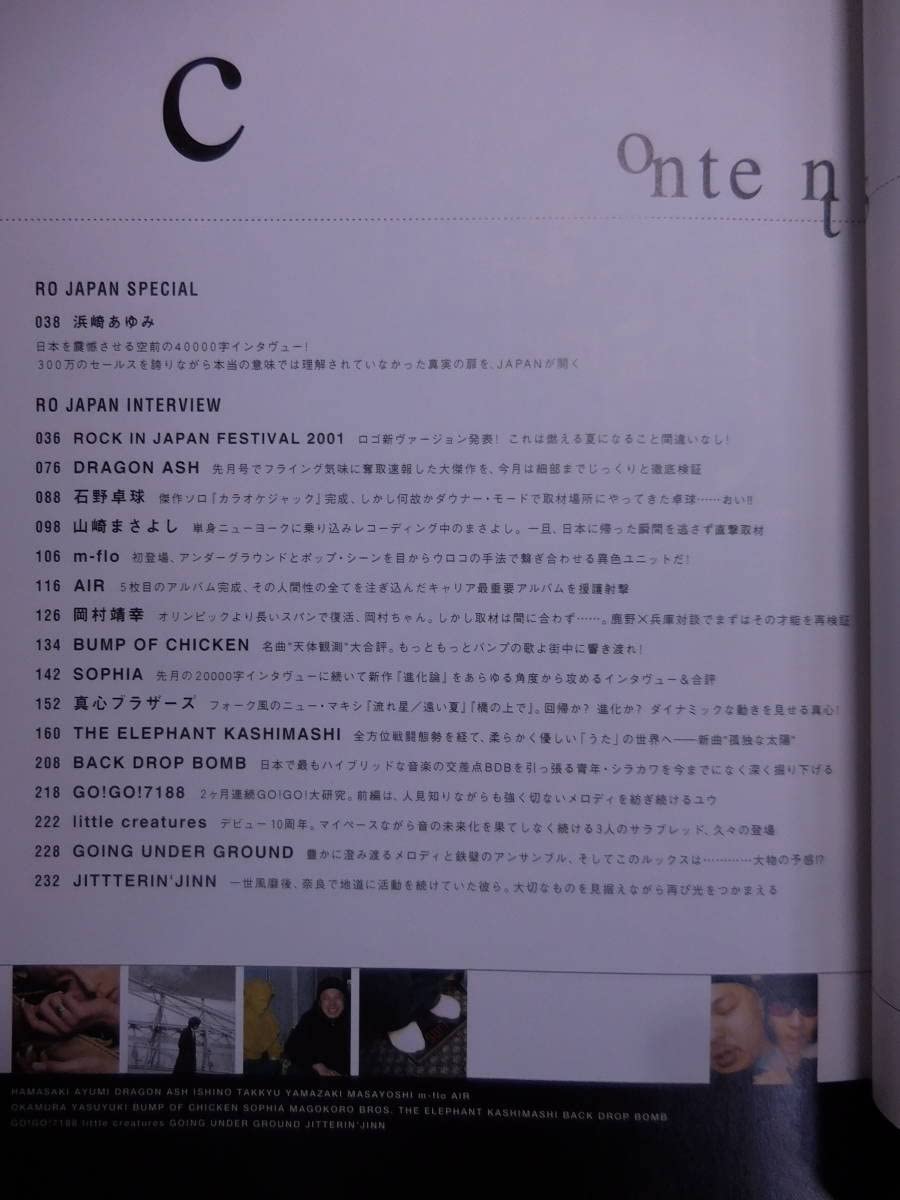 Amazon.co.jp: ROCKIN'ON JAPAN 04月刊 ロッキンオンジャパン