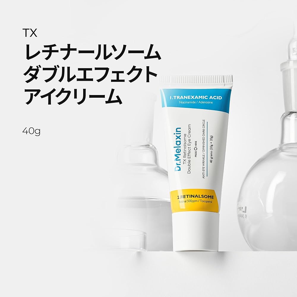 Amazon.co.jp: Dr.Melaxin(ドクターメラクチン) TXレチナール