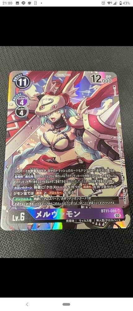 世界一枚 PSA10 メルヴァモン Amazon.co.jp: メルヴァモン