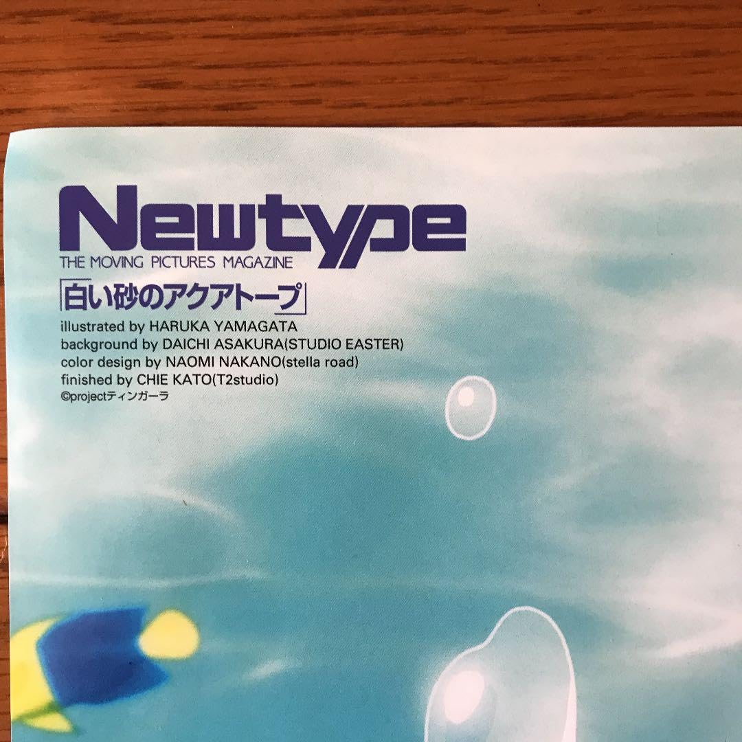 Newtype 10月号 特製クリアファイル付き ニュータイプ 2022年10月号 | KADOKAWA |本 | 通販 | Amazon