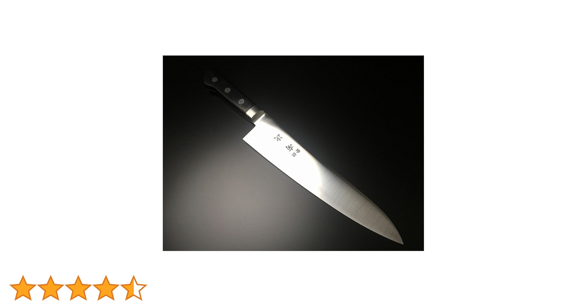 有次 包丁 牛刀 全鋼 スウェーデン鋼 Amazon | 有次 包丁 牛刀 210mm 日本製 ステンレス鋼 築地