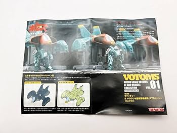 マイクロスケールボトムズ AT&ビークル マテリアルセット 【5種】 cg51000308_600x600_crop_center