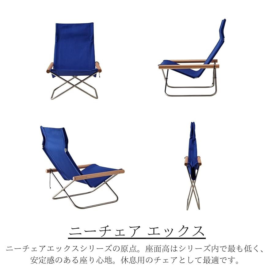 ニーチェアエックス　NychairX　ナチュラル/ブルー Nychair X（ニーチェアエックス）ナチュラル／ブルー