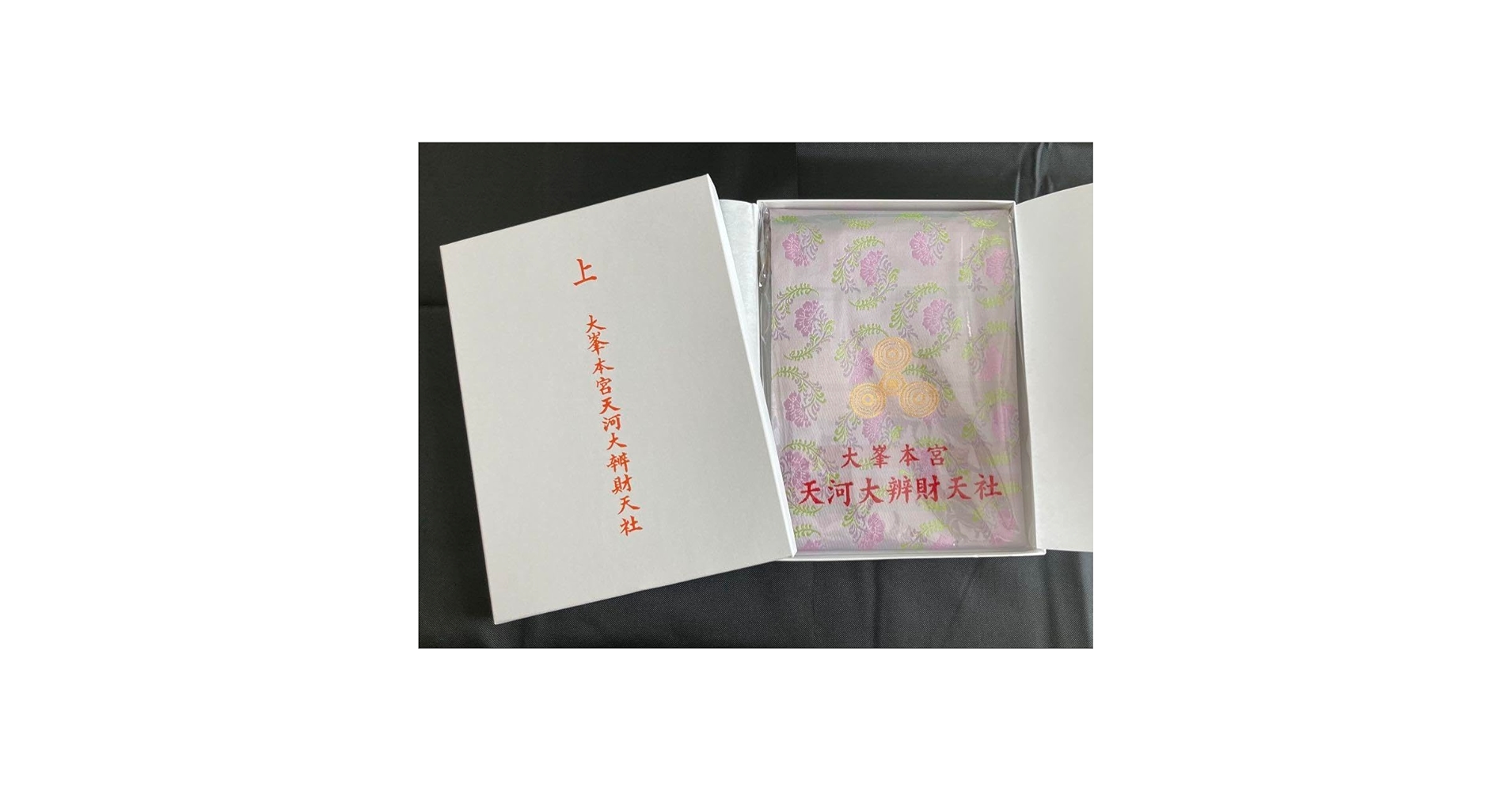 Amazon.co.jp: 大峯本宮 天河大辨財天社天河神社御朱印帳錦袋R7