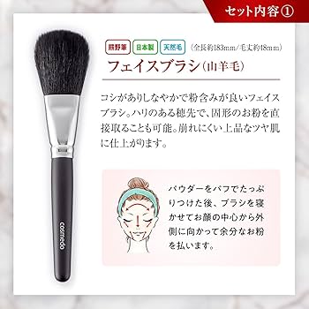 熊野筆 メイクブラシ 5本セット 楽天市場】【RSL】熊野筆 メイクブラシ セット 5本（ケース付き
