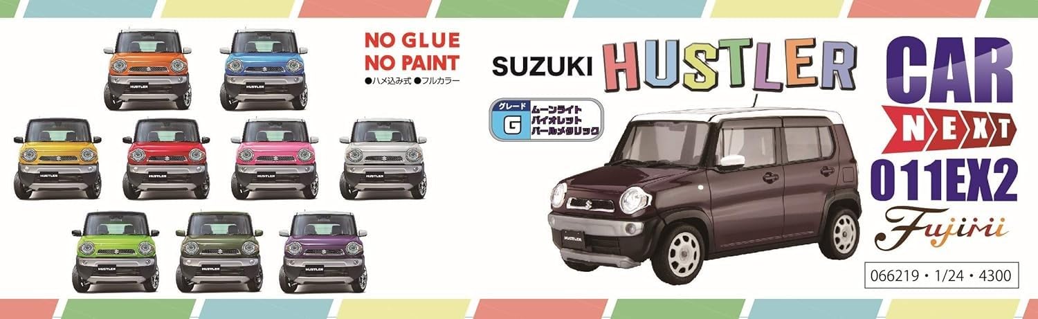 Amazon | フジミ模型 1/24 車NEXTシリーズ No.11EX-2 スズキ ハスラー