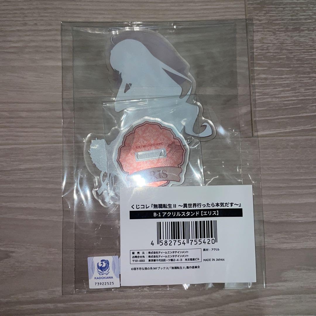 エリス 無職転生 くじコレ アクリルスタンド エリス 無職転生 くじコレ アクリルスタンド Amazon.co.jp: 無職