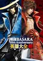 戦国BASARA　10周年記念　ポーチ 戦国BASARAグッズ ラストセール開催中 - 戦国魂ブログ
