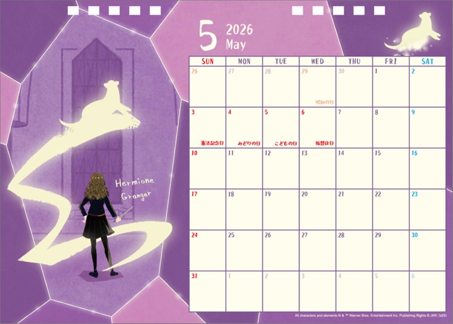 Amazon | 卓上 ハリー・ポッター 2026年 カレンダー 卓上 CL26-0367