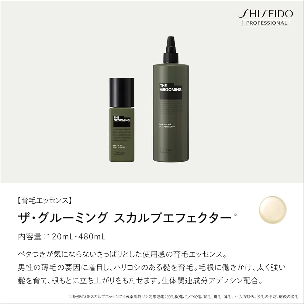 SHISEIDO THE GROOMING スカルプエフェクター Amazon.co.jp: THE GROOMING (ザ グルーミング) スカルプ