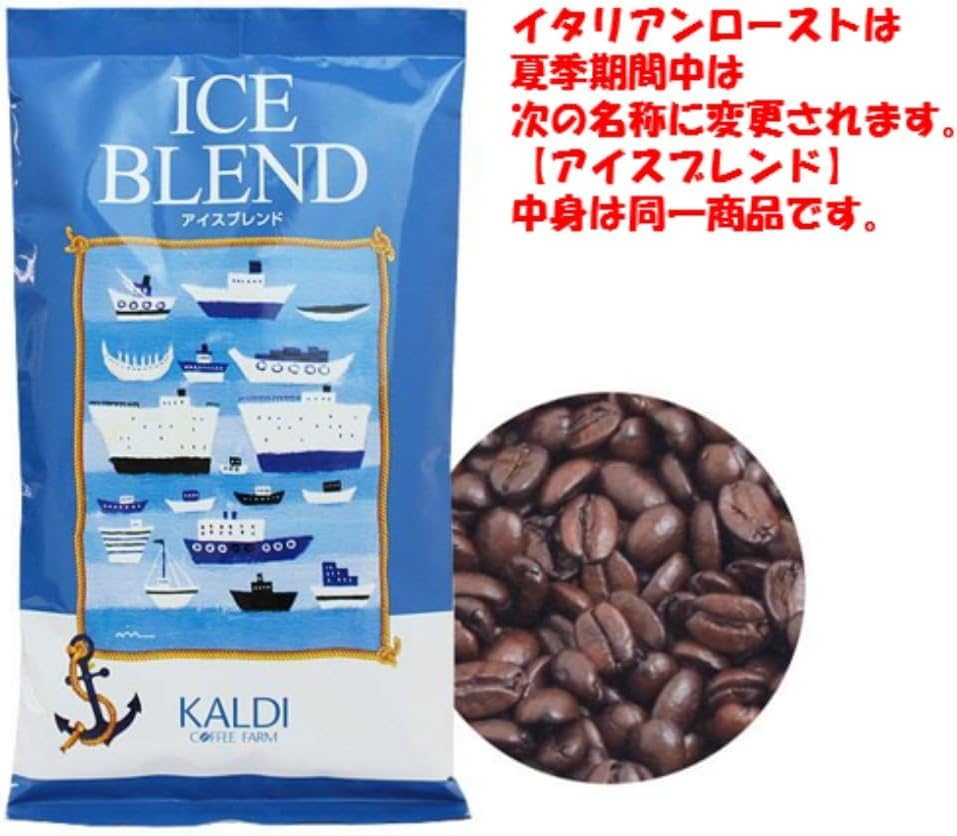 Amazon | カルディ KALDI イタリアンロースト コーヒー豆 焙煎珈琲