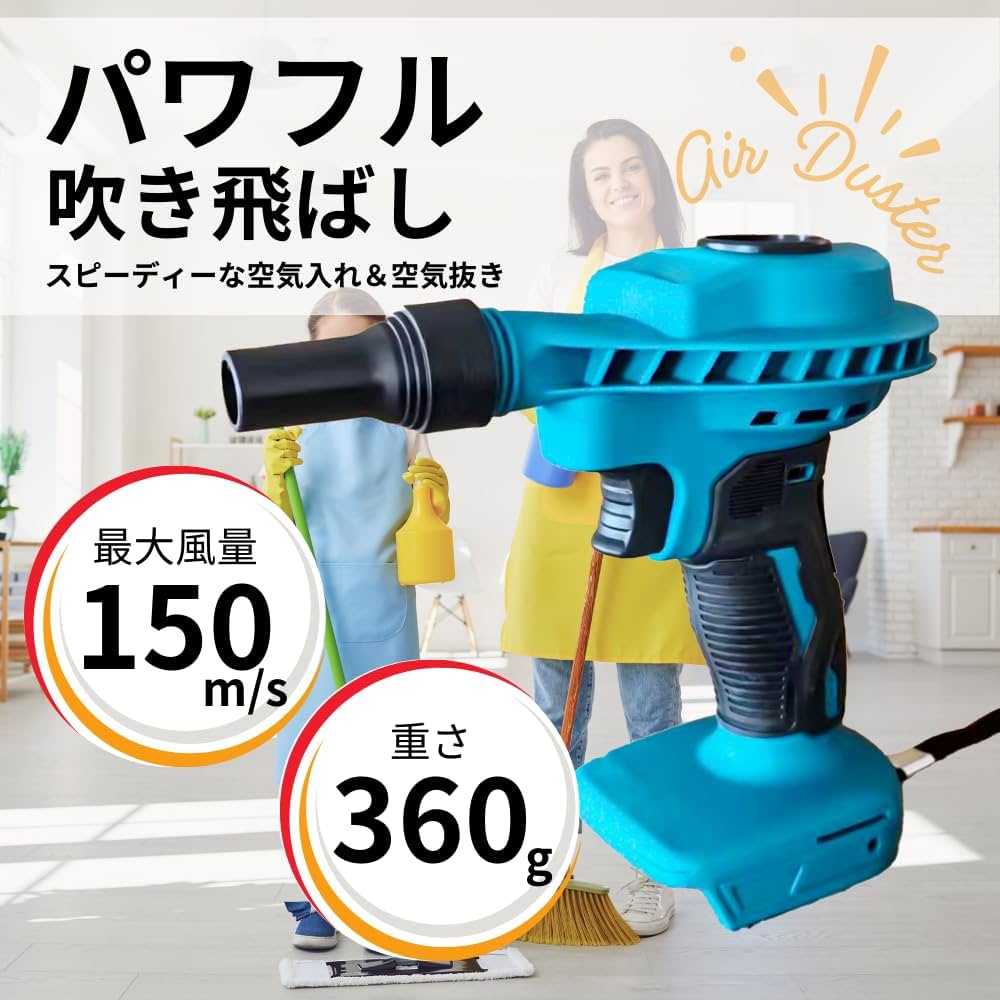 Amazon.co.jp: マキタ互換品 充電式 エアダスター 電動 最大風速