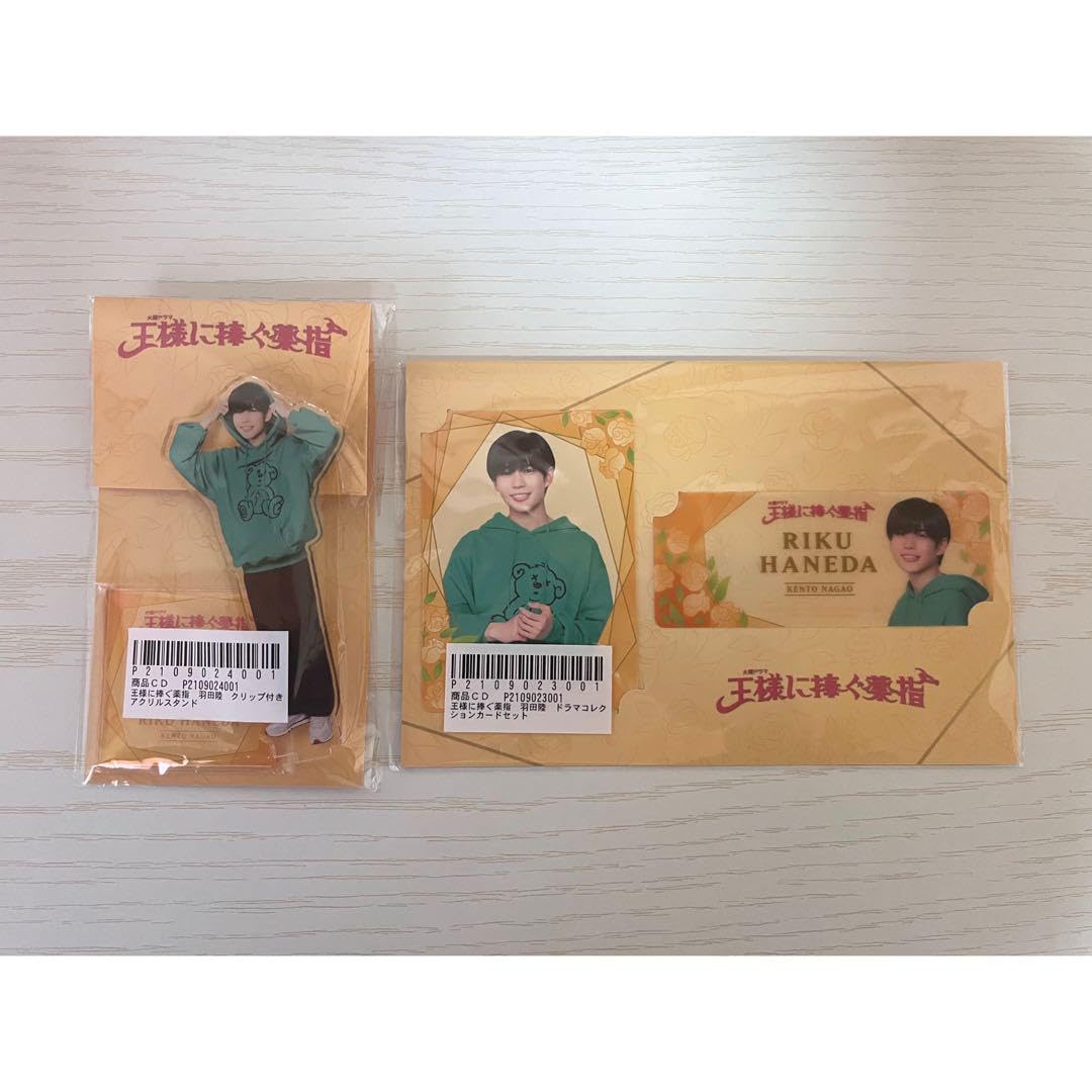 Amazon.co.jp: なにわ男子 長尾謙杜 王様に捧ぐ薬指 アクスタ カード