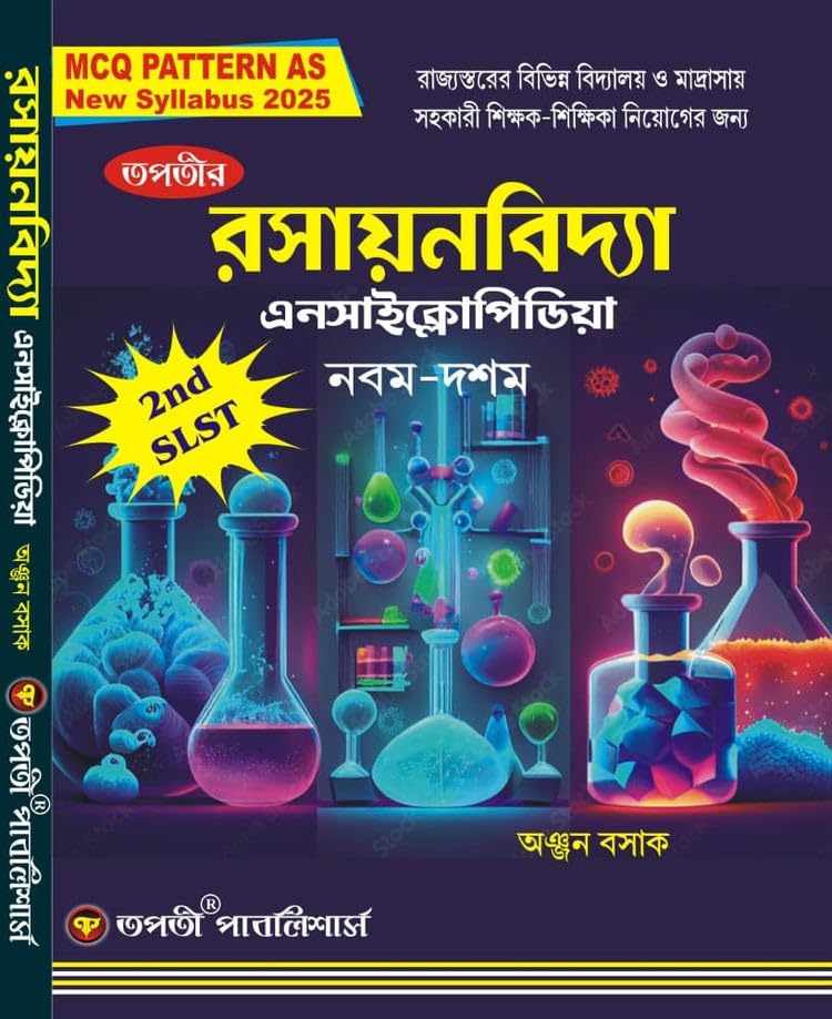 2nd SLST Rasayanbidya Encyclopedia IX-X (Bengali Version : Anjan
