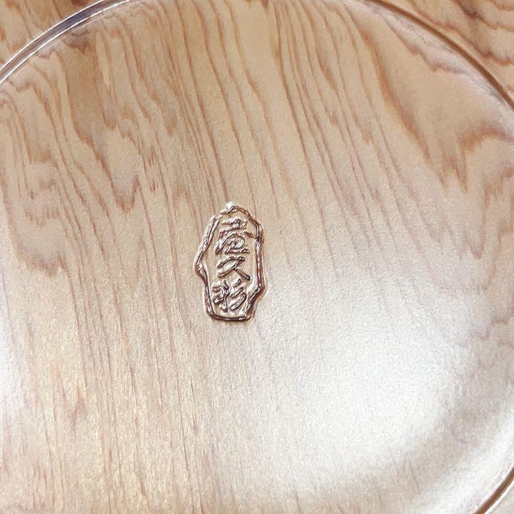 【未使用】長寿の銘木 屋久杉 お盆 (焼印付き) 長寿の銘木 屋久杉 お盆 焼印付き 長寿の銘木 屋久杉 お盆 (焼印付き)