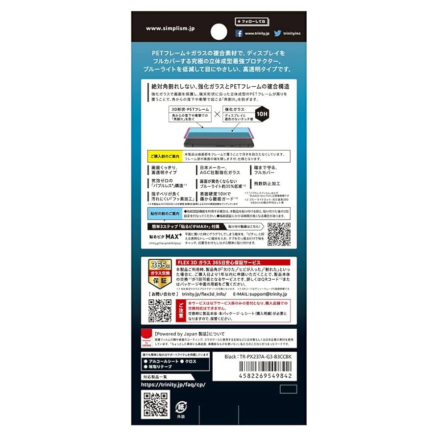 Amazon | simplism シンプリズム Google Pixel 7a [FLEX 3D