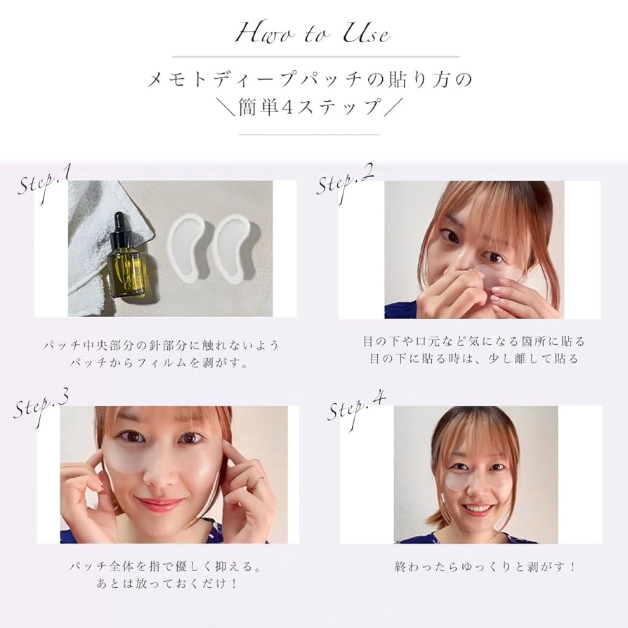 Amazon.co.jp: MEMOTOヒアルディープパッチ目元 口元 ヒアルロン