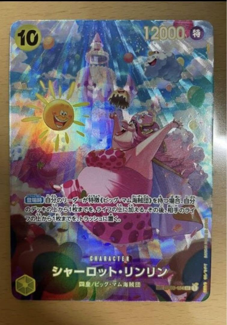 Amazon.co.jp: シャーロット・リンリン パラレル SP OP03114 