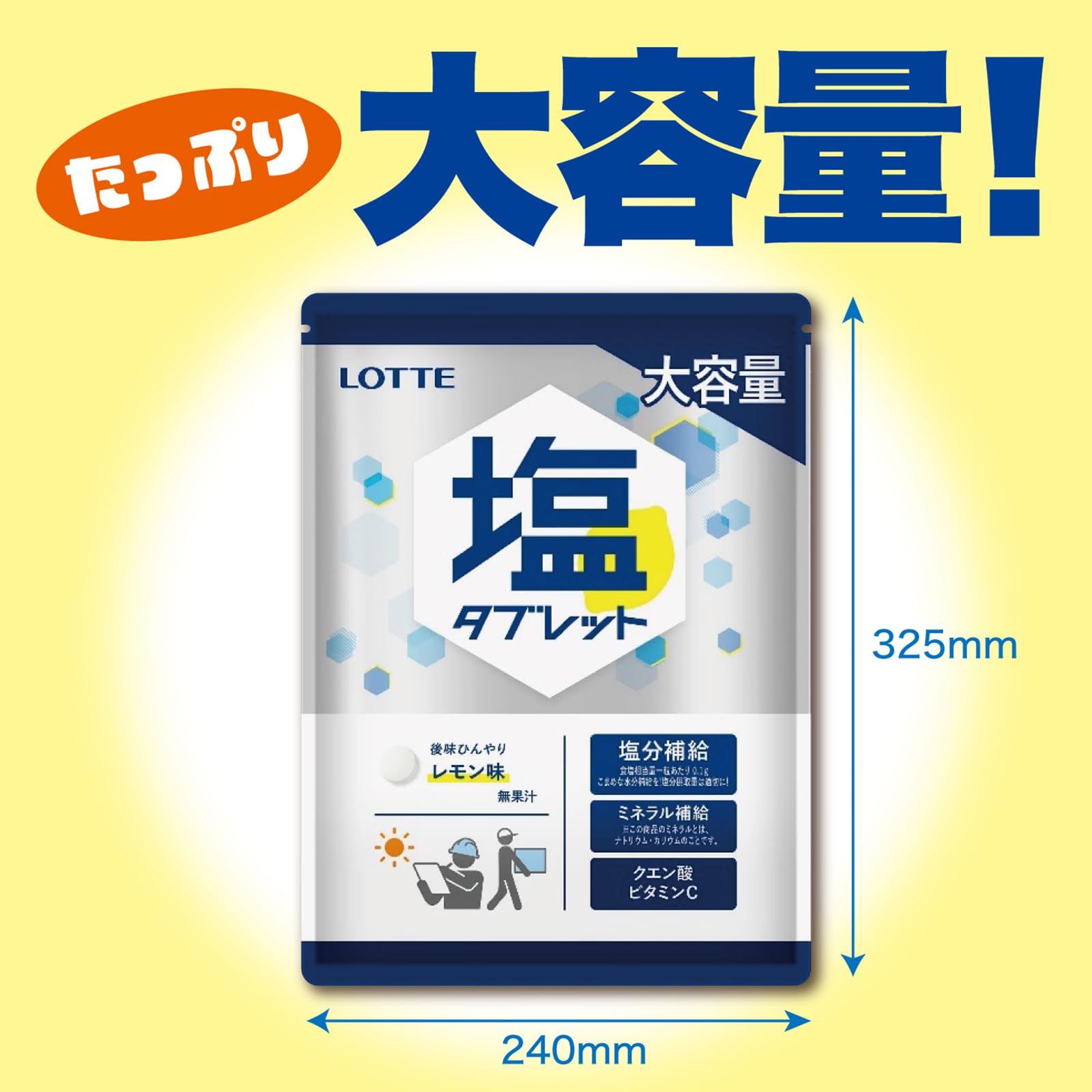 Amazon.co.jp: ロッテ 業務用 塩タブレット(レモン) 大袋 500g : 食品