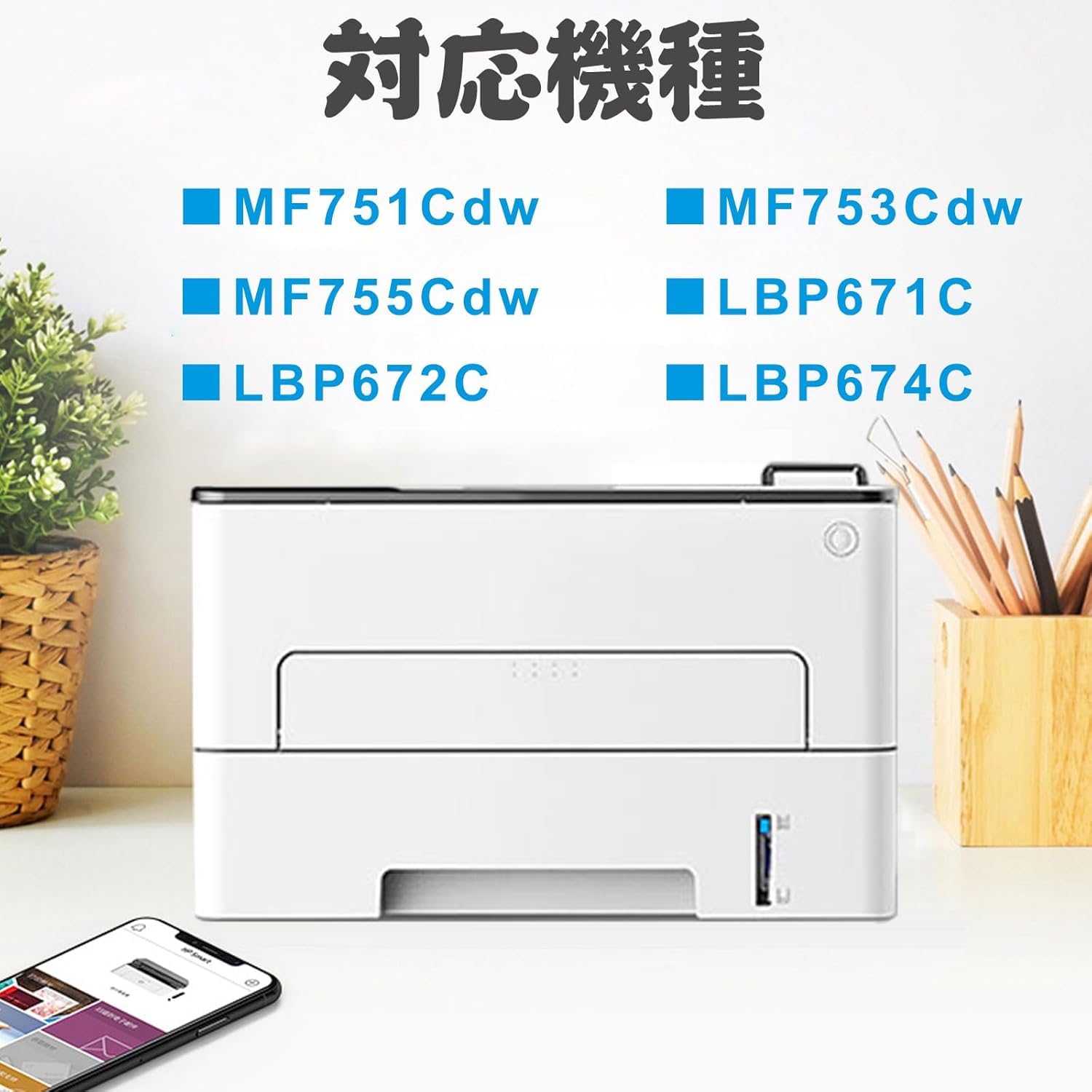 キャノン用 CRG-069H 互換トナー 大容量4本セット ICチップ付 Amazon.co.jp: 【Amazon.co.jp限定】キャノン用 【大容量】CRG