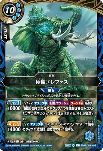 バトルスピリッツ エントリーデッキ 蒼淵ノ凶獣【26RSD06】」の人気