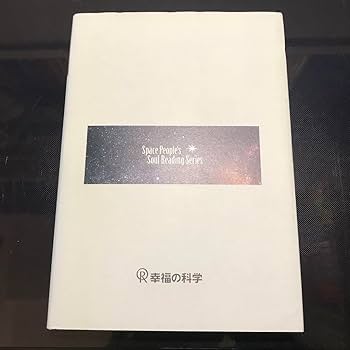 幸福の科学　限定経典2冊セット 経典・書籍 | 幸福の科学 HAPPY SCIENCE 公式サイト