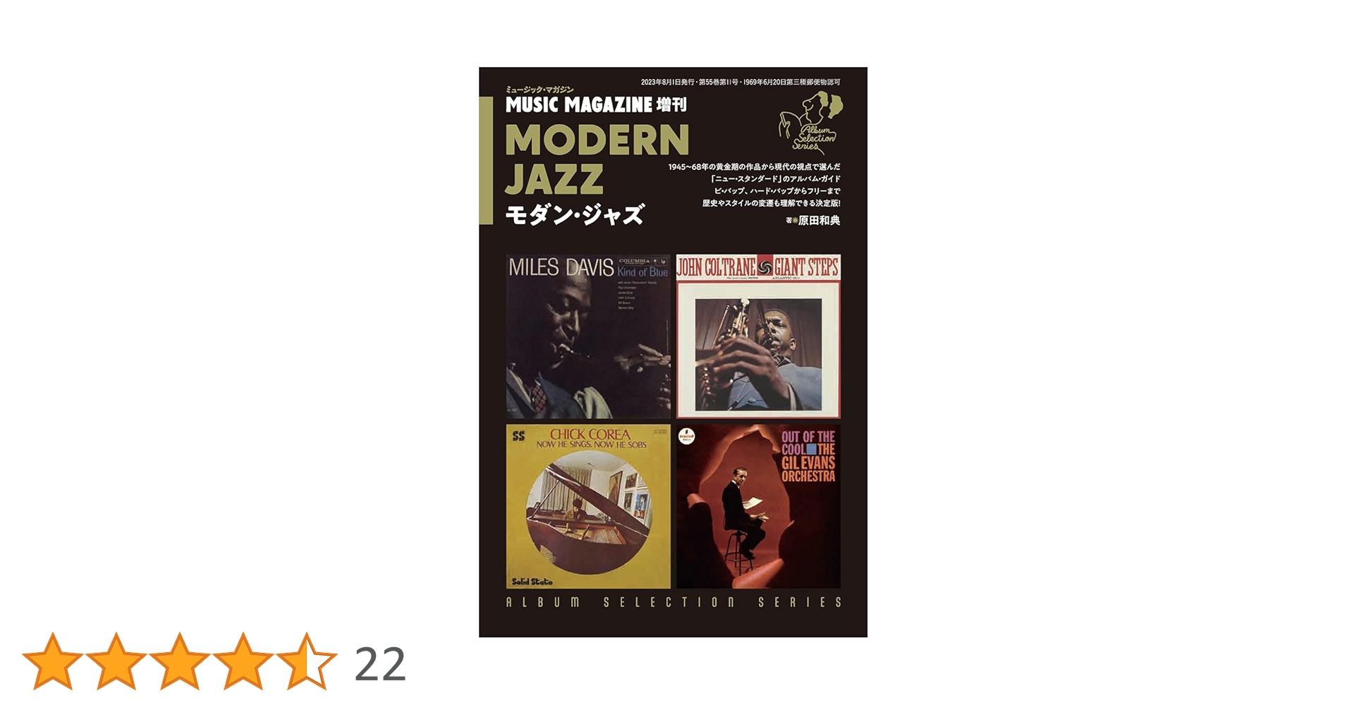 モダン・ジャズのLPレコード　ピアノ・トリオ、MJQ、ギター、他まとめて20点 モダン・ジャズのLPレコード ピアノ・トリオ、MJQ、ギター、他まとめて