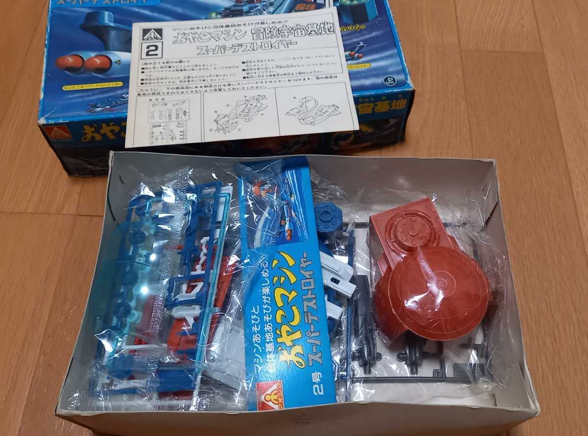 Amazon | アオシマ おやこマシン スーパーデストロイヤー 冒険宇宙基地 