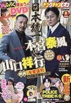 Young champion 2024年 4/9 号 [雑誌]