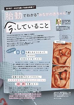 中期のたまごクラブ 2023年 春号 (妊娠5・6・7カ月) | たまご