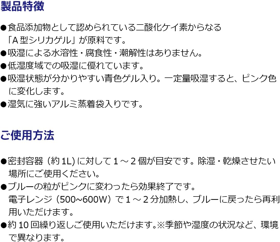 市場 乾燥剤 除湿 湿気 再生 シリカゲル 500g 白