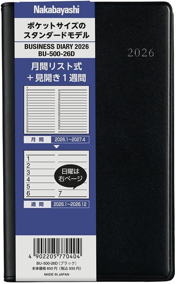 [2026 Notebook] Nakabayashi Business Diary 2026 Standard/Black BU-500-26D [PT1]