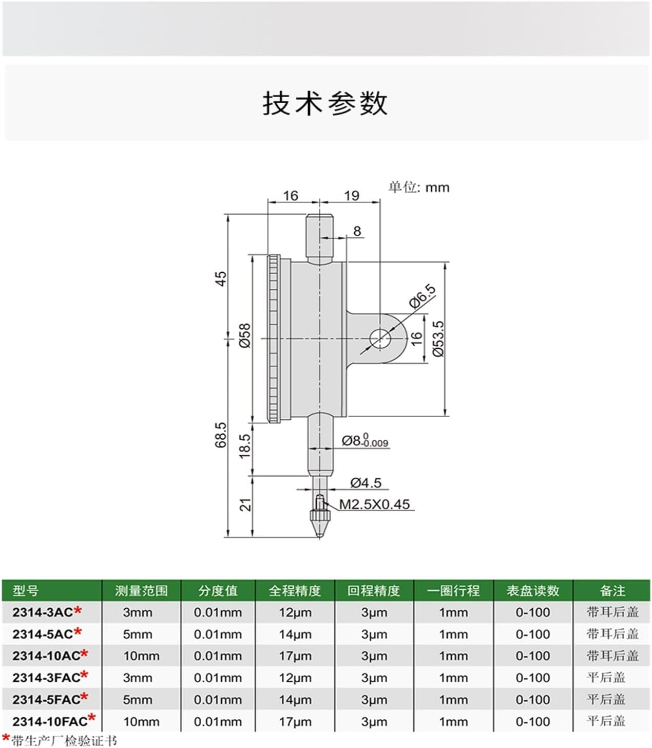Dial Indicator 3mm 5mm 10mm(2314-3AC 3 0.01)