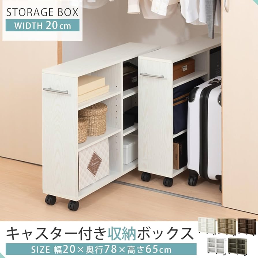 Amazon｜ぼん家具 【完成品】 本棚 キャスター付き 隙間収納 木製